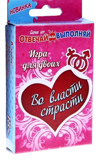 Игры с карточками - Во власти страсти - Сима-Ленд - купить с доставкой в Туле