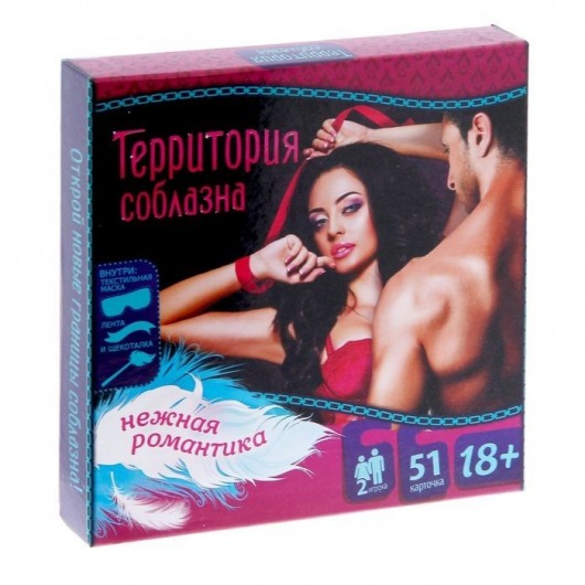 Игра  Территория соблазна.Нежная романтика - Сима-Ленд - купить с доставкой в Туле