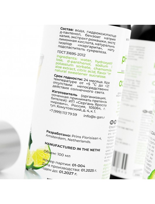 Лубрикант для орального секса SGAN со вкусом коктейля «Маргарита» - 100 мл. - SGAN - купить с доставкой в Туле