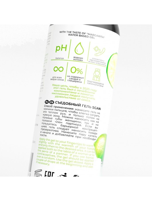 Лубрикант для орального секса SGAN со вкусом коктейля «Маргарита» - 100 мл. - SGAN - купить с доставкой в Туле