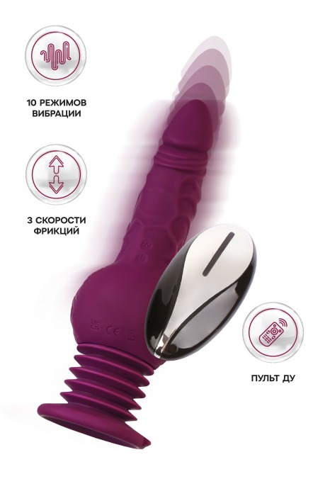 Фиолетовая мини-машина для секса Striker с пультом ДУ - 23,5 см. - ToyFa - купить с доставкой в Туле