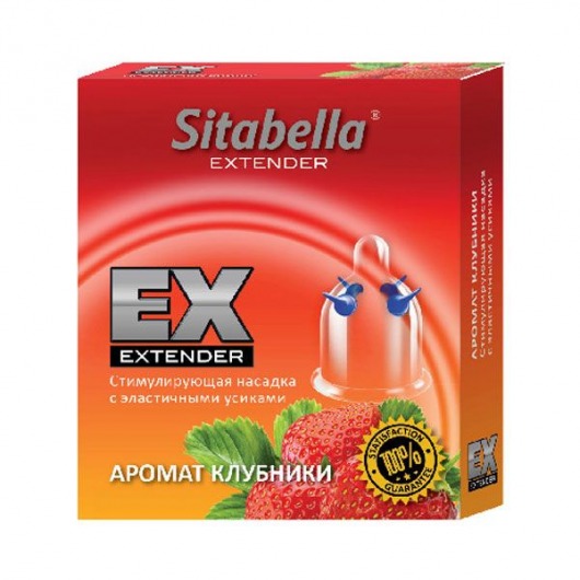 Стимулирующая насадка Sitabella Extender  Клубника - Sitabella - купить с доставкой в Туле