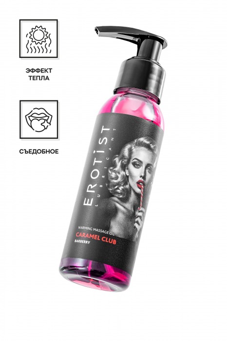 Разогревающее массажное масло Erotist Caramel Club с ароматом барбариса - 100 мл. - Erotist Lubricants - купить с доставкой в Туле