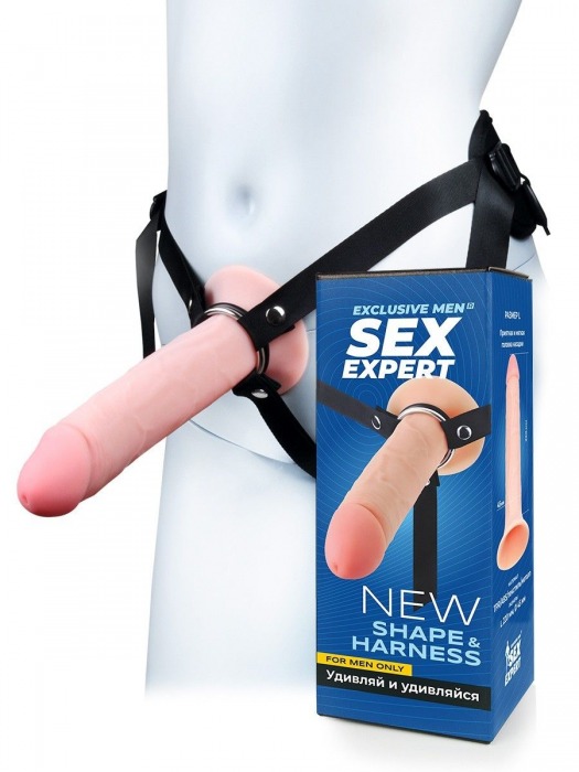 Мужской полый страпон на регулируемых ремешках - 22 см. - Sex Expert - купить с доставкой в Туле