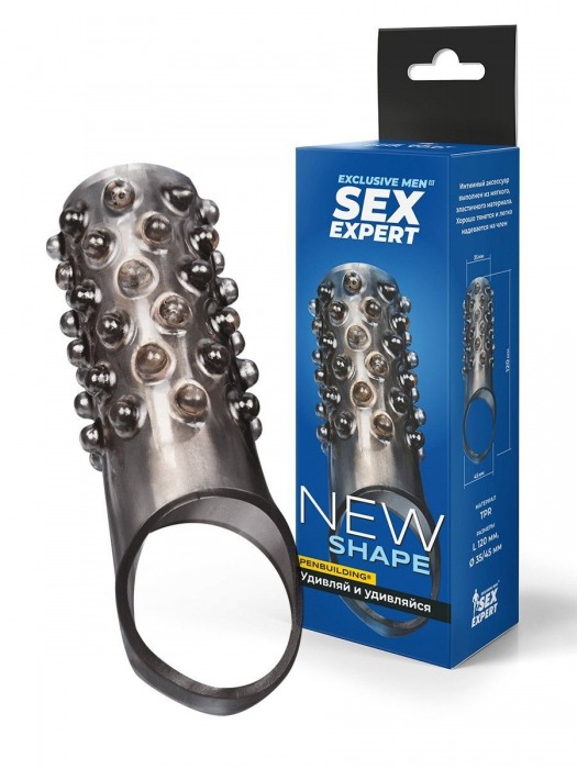 Дымчатая насадка на пенис с выпуклостями - 12 см. - Sex Expert - в Туле купить с доставкой