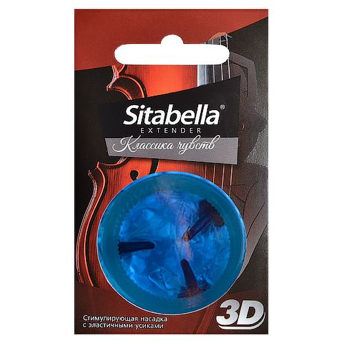 Насадка стимулирующая Sitabella 3D  Классика чувств - Sitabella - купить с доставкой в Туле