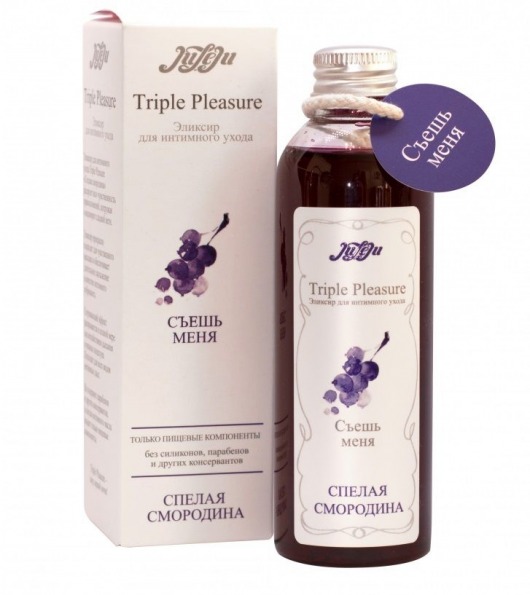 Эликсир Triple Pleasure  Спелая смородина  - 130 гр. - JULEJU - купить с доставкой в Туле