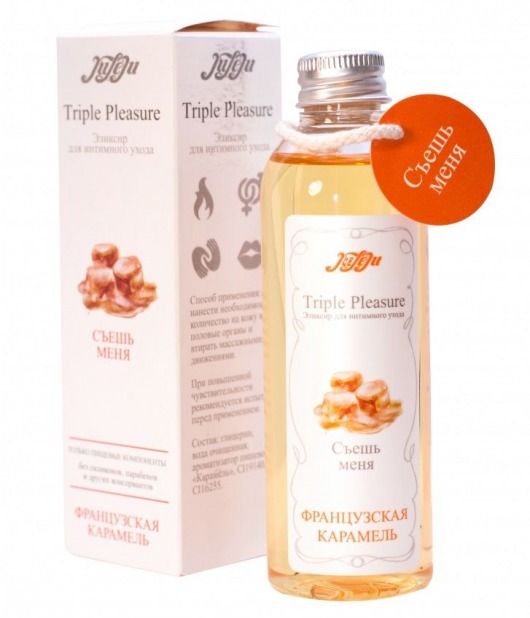 Эликсир Triple Pleasure  Французская карамель  - 130 гр. - JULEJU - купить с доставкой в Туле